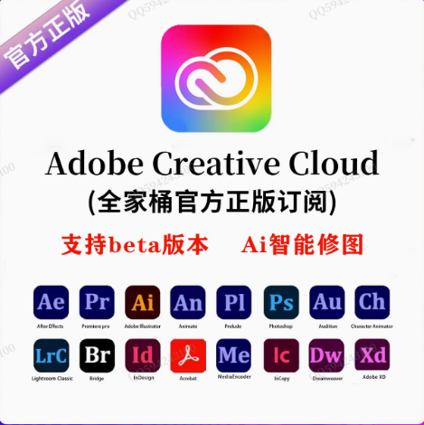 Adobe2025大师版全家桶-XX资源社
